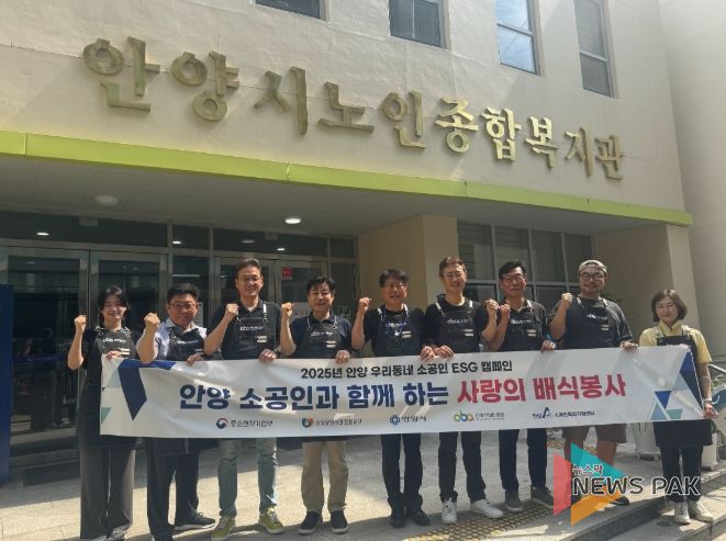 안양산업진흥원, 관내 소공인과 함께하는 ‘사랑의 배식’ 봉사활동 진행