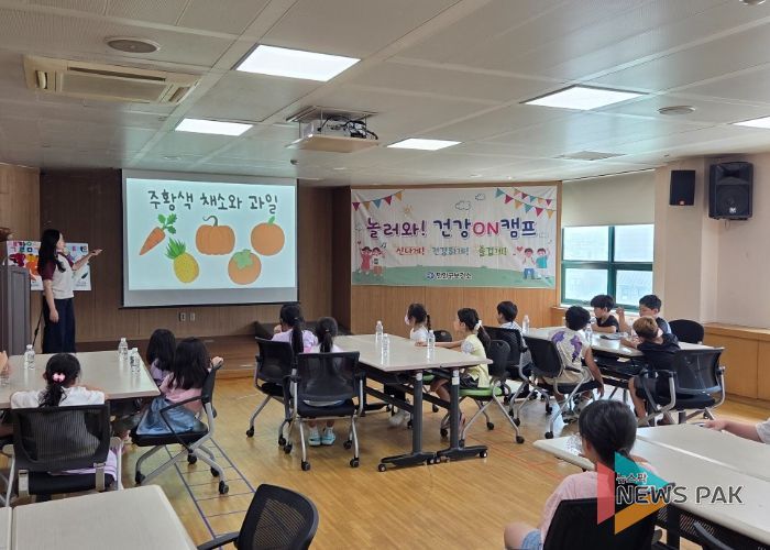 안양시 만안구보건소, 지역아동센터 대상 ‘놀러와! 건강on캠프’ 운영