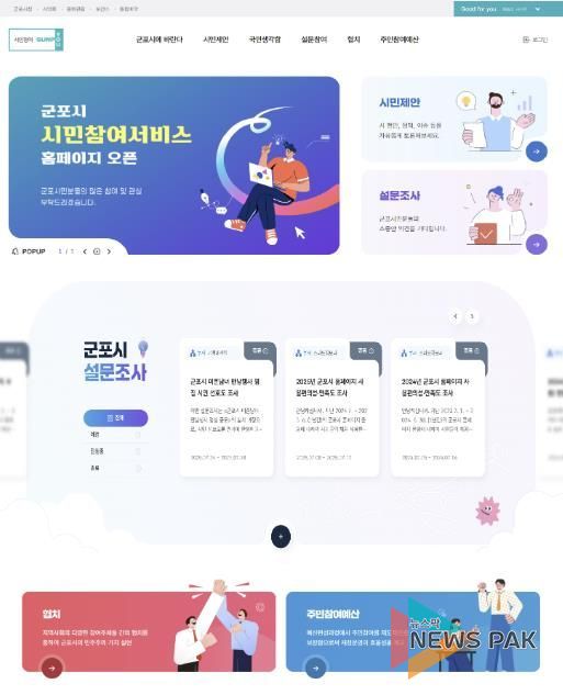 시민참여홈페이지개편