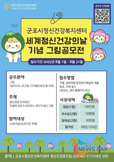 정신건강그림공모