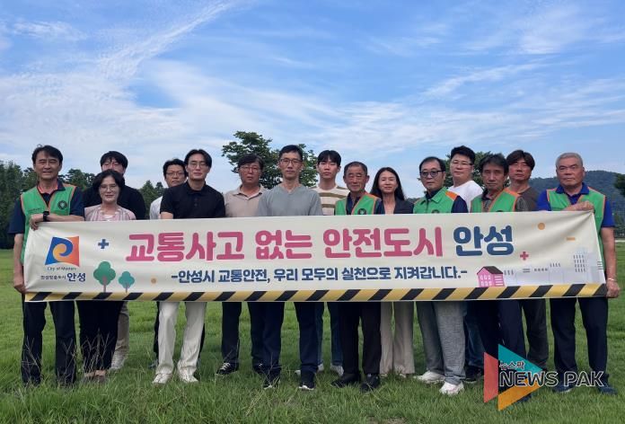 안성시, 교통안전 경각심 향상을 위한 범시민 캠페인 추진