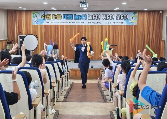 ‘수원 E:음 마법 놀e터’