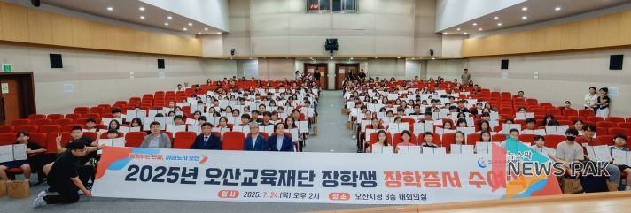 오산시, 2025년 장학증서 수여식 개최