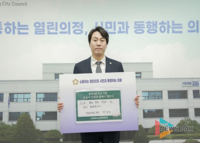 안양시의회 박준모 의장, 광복 80주년 기념 ‘손글씨 인증샷 릴레이’ 동참