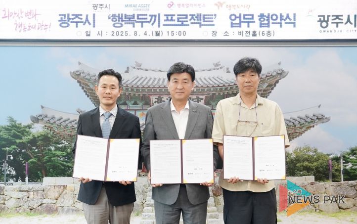 광주시, 결식우려 아동 위한 ‘행복 두 끼 프로젝트’ 업무협약 체결