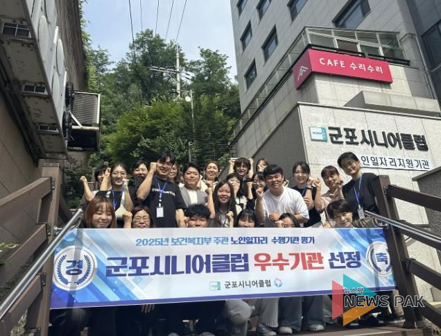 군포시니어클럽우수수행기관선정