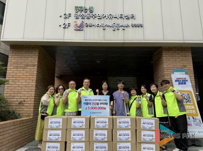 광정주민자치기부