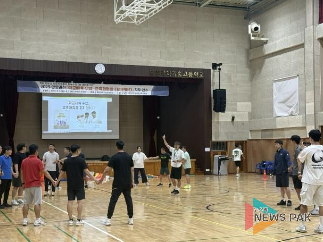 경기도안양과천교육지원청,'학교체육 수업, 교육과정을 디자인하다' 직무연수 열려
