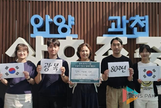 경기도안양과천교육지원청 이승희 교육장, 광복 80주년 기념‘손글씨 인증샷 릴레이’동참