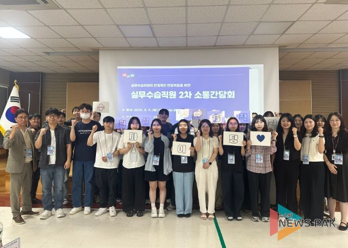 실무수습직원 2차 소통간담회