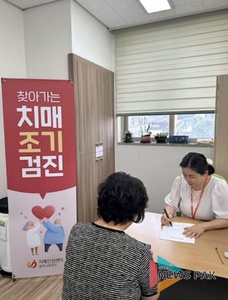 광주시, 노인 일자리 참여자 대상 ‘치매선별검진’ 실시…조기 발견·예방 총력