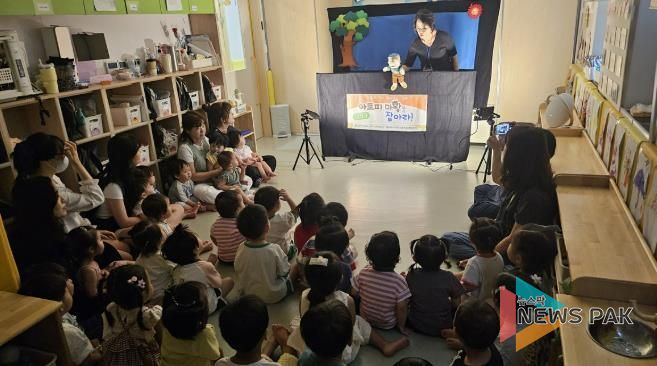 광주시 오포건강생활지원센터, 아토피 예방 인형극 운영