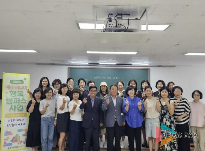 2025년 광주문화원 베이비부머 행복캠퍼스 사업