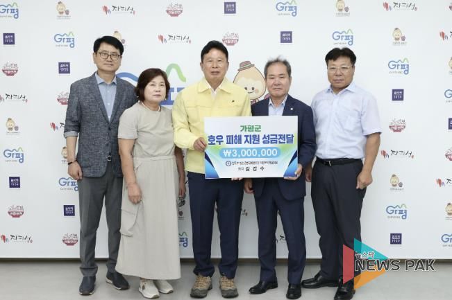 청소년범죄예방위원 의정부협의회, 가평군에 성금 300만원 전달