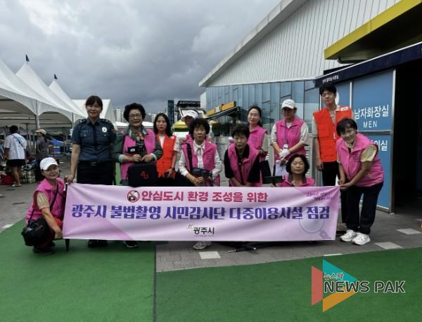 광주시, 여름철 물놀이장 불법촬영 합동 점검 실시