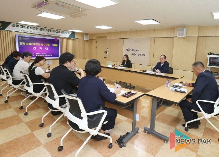 광명시의회 의원 연구단체, 자립준비청년 정책 간담회 개최