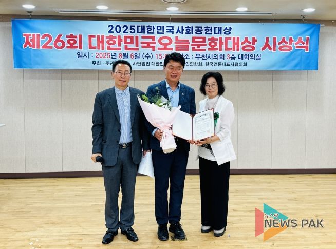 2025 대한민국사회공헌대상을 수상한 김희섭․천승아 고양시의원