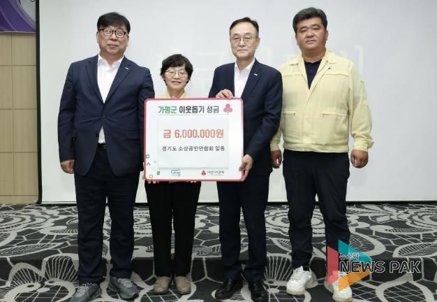 경기도소상공인연합회, 가평 수해복구에 온정 전달