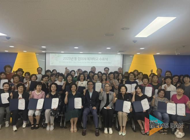 안양시는 지난 6일 시청 4층 회의실에서 지역사회보장협의체 위원 대상 2025 복지학교의 수료식이 열렸다