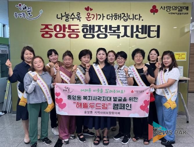 오산시 중앙동, 찾아가는 보건복지서비스 홍보 캠페인 전개