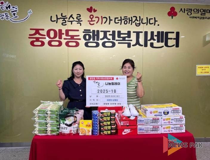 오산시 중앙동 32통 이명희 통장, 취약계층 위해 50만원 상당 후원물품 기탁