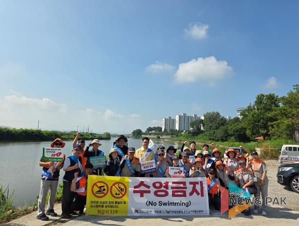 안성시, 공도읍 하천변 안전사고 예방 캠페인 및 청렴 줍깅 행사 전개