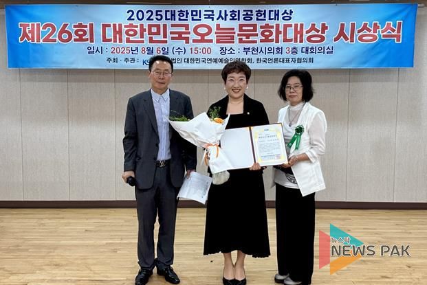 고양시의회 국민의힘 김수진 의원, '2025 대한민국사회공헌대상' 기초의정대상 수상