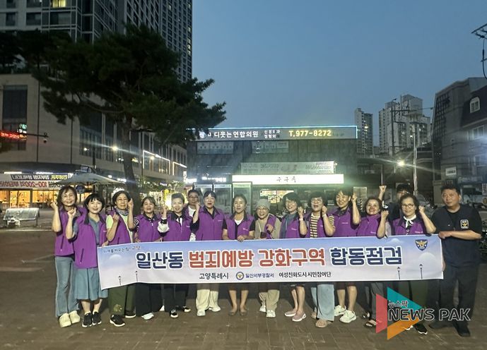 고양특례시의회 김미수 의원, 여성안심귀갓길 야간 합동점검 참여