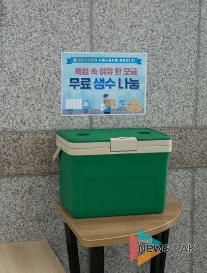 안양시의회, 이동노동자 위한 ‘생수 나눔 서비스’ 운영