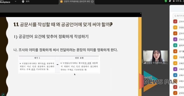 군포의왕교육지원청, 학교 교직원 대상 ‘2025년 현장중심 공문생산 역량 강화 연수’ 실시