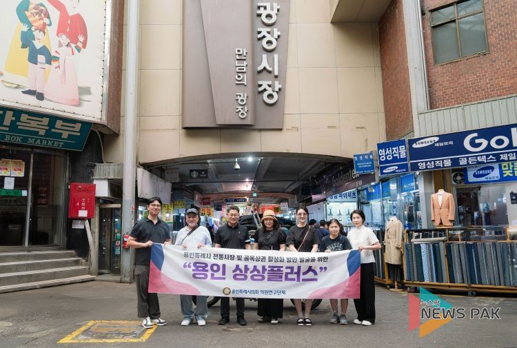 의원연구단체 ‘상상플러스’ 회원들과 관계자 등이 서울 광장시장에서 기념촬영을 하고 있다.