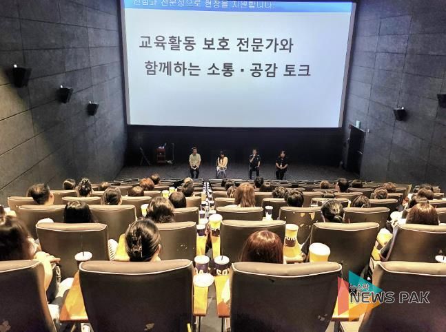 경기고양교권보호지원센터, 교육활동 보호 실천 강화를 위한 현장 공감 프로그램 연이어 개최