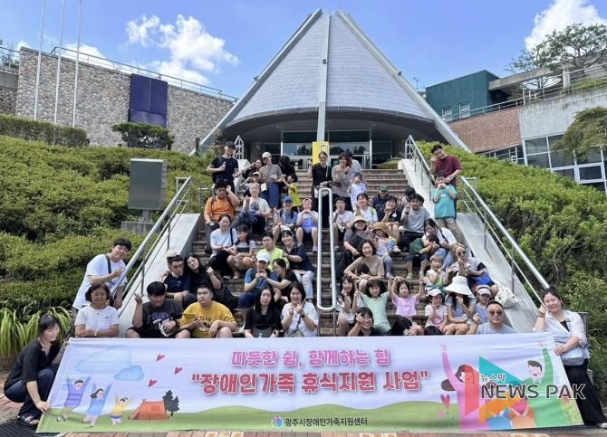 광주시장애인가족지원센터, ‘맛있는 치즈 여행’ 프로그램 성료