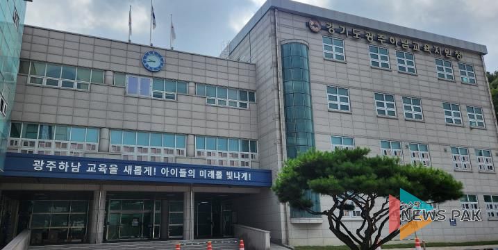 광주하남교육지원청