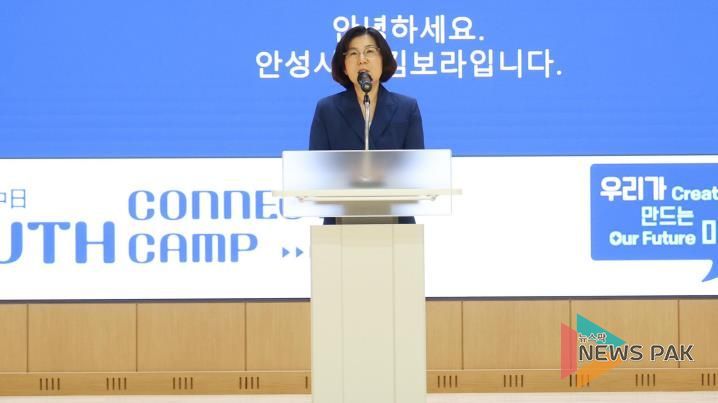 안성시, ‘2025 한·중·일 안성맞춤 청소년 캠프’ 개최