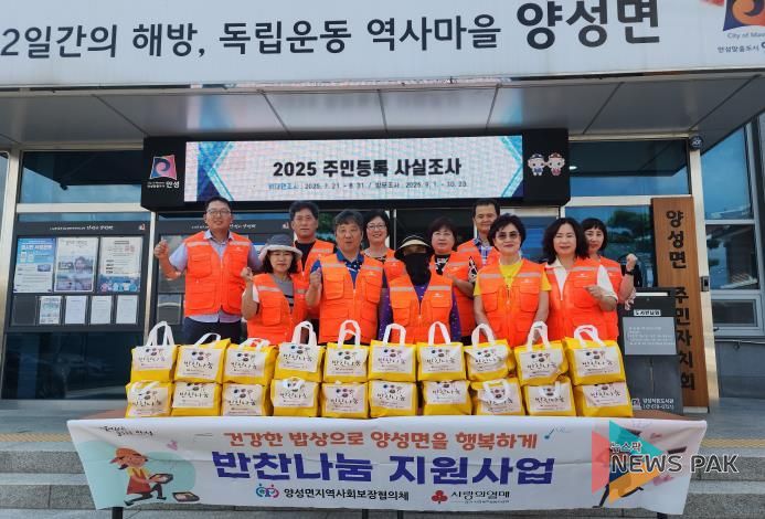 안성시 양성면지역사회보장협의체, 독거노인‧장애인가구 대상 ‘반찬나눔 지원 사업’ 실시