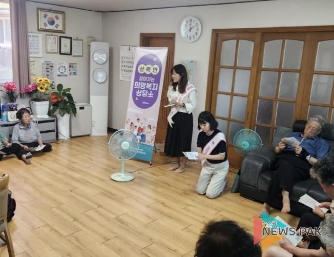 안성시 삼죽면, 마을 어르신과 복지로 소통하다!