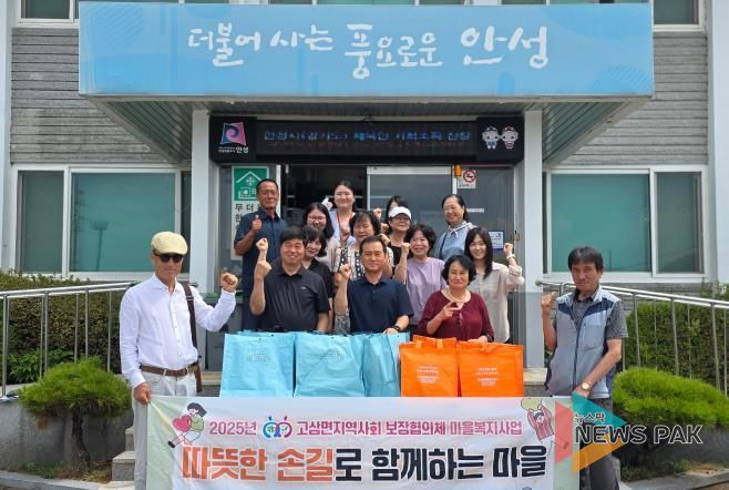 안성시 고삼면 지역사회보장협의체 폭염 속 독거 어르신 안부확인