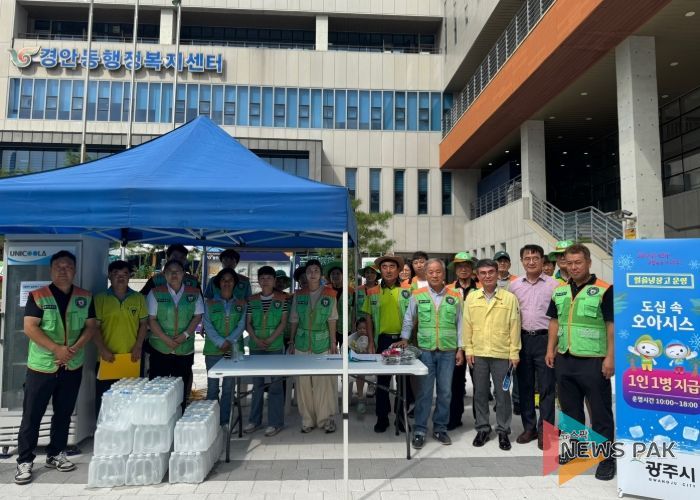 광주시, ‘도심 속 오아시스 얼음 냉장고’ 시범 운영