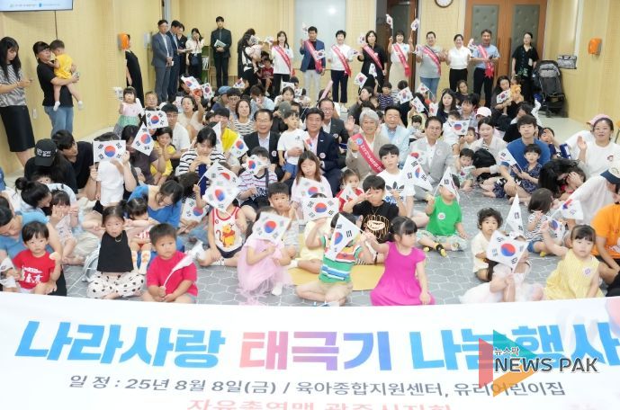 한국자유총연맹 광주시지회, 제80주년 광복절 맞아 태극기 달기 캠페인 전개