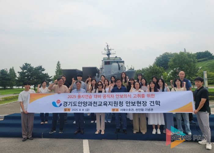 안양과천교육지원청 서해수호관 및 천안함 기념관 견학