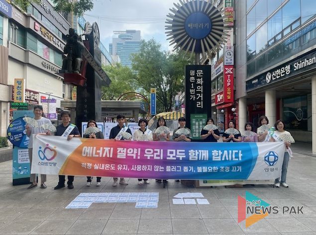 에너지절약 홍보 위한 캠페인 사진1(8월 8일 범계역 로데오거리)