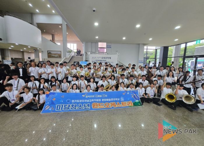 광주하남교육지원청 ‘2025 미담청소년윈드오케스트라’, 제30회 제주국제관악제 무대 올라