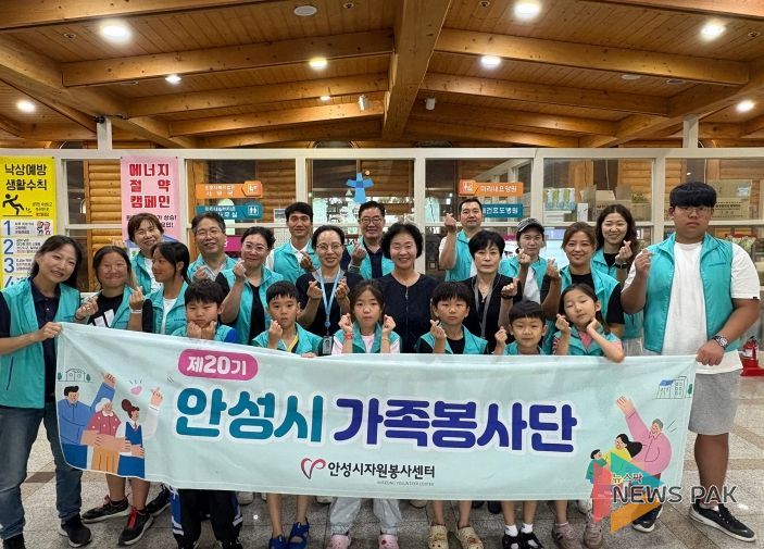 안성시자원봉사센터, 가족이 함께한 따뜻한 나눔, 미리내실버타운 정화활동 진행