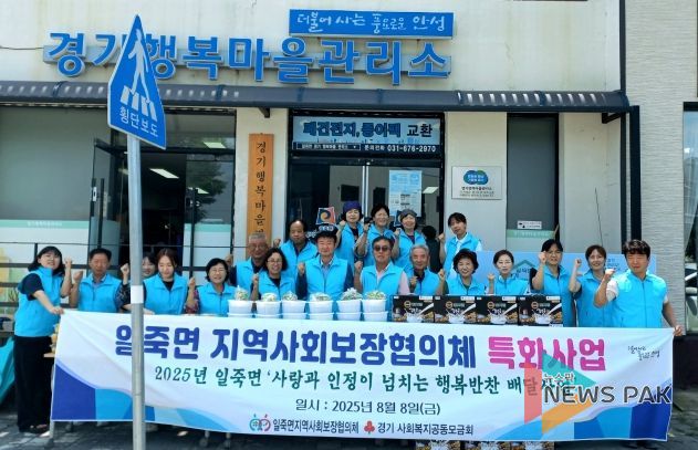 일죽면 지역사회보장협의체, 행복반찬 배달 지원사업 실시