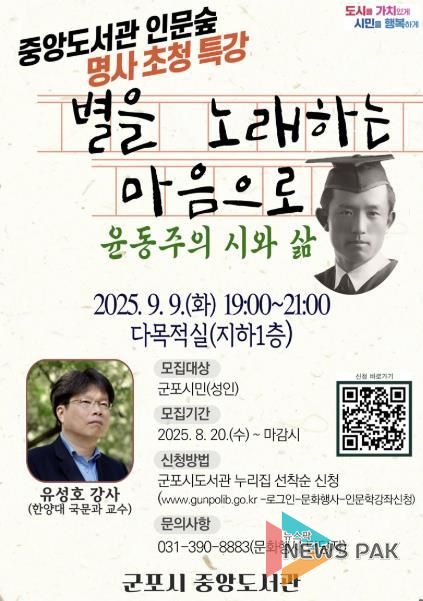 중앙도서관인문숲