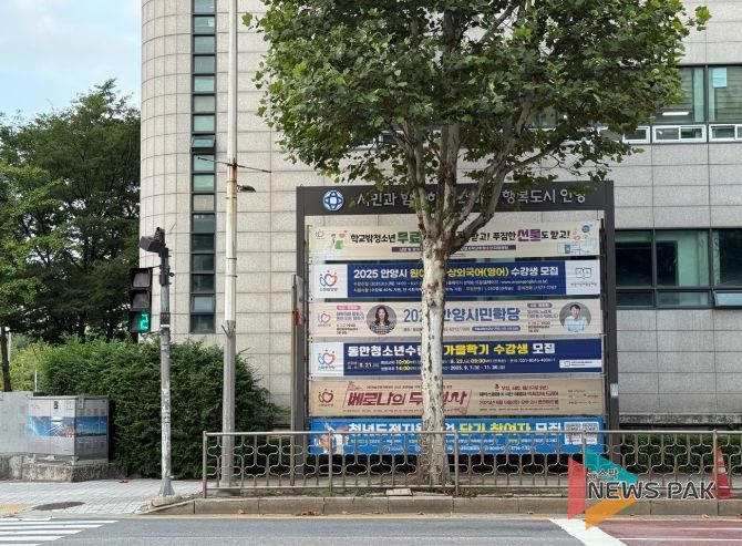 안양시, 친환경 현수막 활성화 정책 시동…지속 가능한 도시 위한 실천