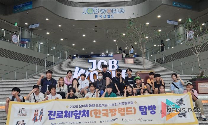 안양시 인재육성재단, ‘온마을 동행’으로 다문화 청소년에 진로의 날개를 달다