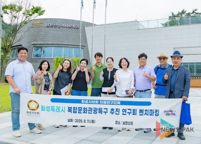 화성특례시 복합문화관광특구 추진 연구회 현장방문 단체사진