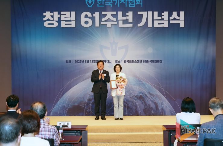 김보라 안성시장, 한국기자협회 감사패 수상